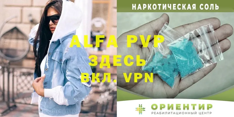 цены   ОМГ ОМГ как зайти  APVP VHQ  Катав-Ивановск 