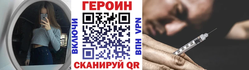 дарнет шоп Катав-Ивановск кракен ССЫЛКА Героин Афган