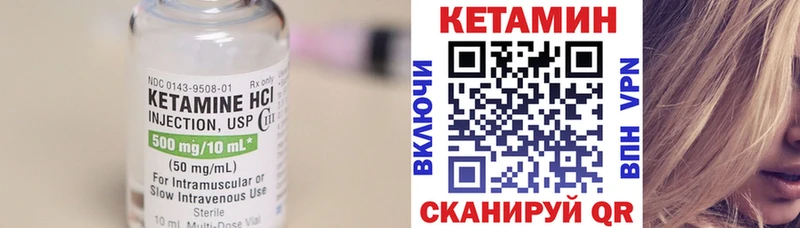 Кетамин VHQ Катав-Ивановск