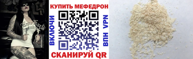 МЕФ кристаллы  Катав-Ивановск 